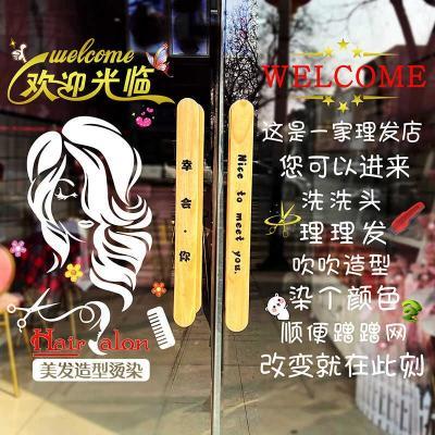 创意理发店玻璃门贴纸美发店推拉门贴装饰发廊橱窗艺术无胶静电贴