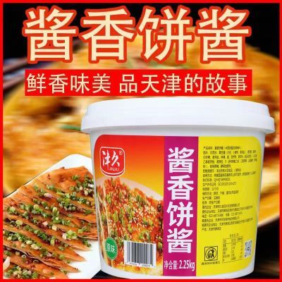 土家酱香饼煎饼专用酱料商用正宗卷饼秘制千层饼煎饼果子大桶批发