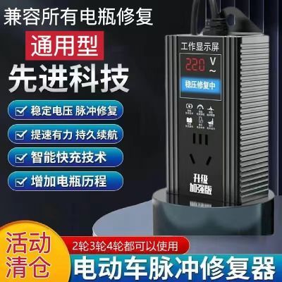 电动车修复器48V60V72V96V全自动延长电池寿命续航自动通用充电器