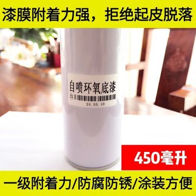 自喷环氧底漆自喷中途底漆钣金喷漆自喷塑料底漆自喷接口水