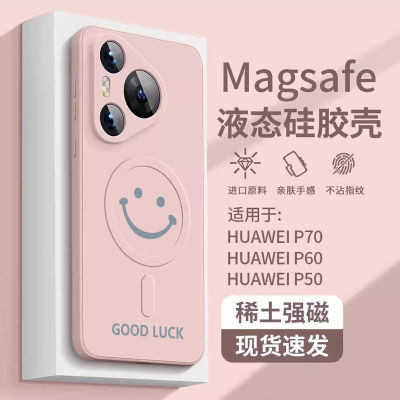 磁吸液态硅胶适用华为pura70pro+新款手机壳pura70全包防摔p60壳