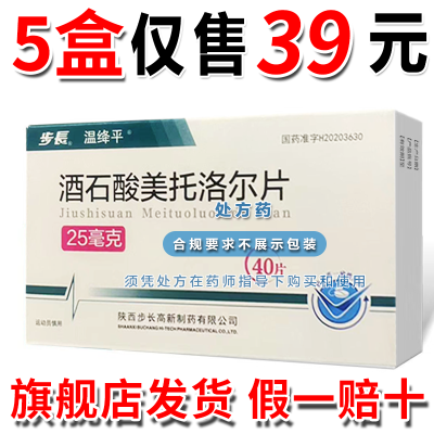 ڲ ʯƬ 25mg*40Ƭ/ ҩ һʮ  ֻٷ ҩҩٷ콢4.82Ԫ