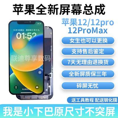 苹果12屏幕总成原装iPhone12pro屏幕12promax手机原彩显示oled