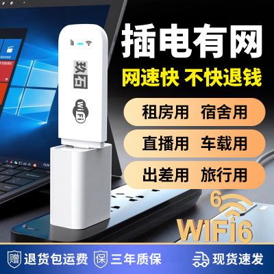 无线随身wifi移动wifi无线网卡全网通便携路由器车载家用宿舍宽带