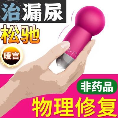 产后修复球漏尿产品盆底肌快速修复女性护理用品凝胶中老年人妇女