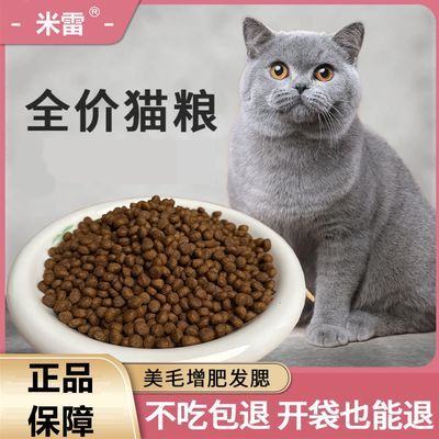 幼猫增肥通用猫粮鸡肉三文鱼英短营养高蛋白发腮袋装小猫成猫主粮