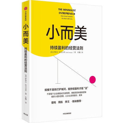 现货供应链2035智能时代管理小而美持续盈利Pinteres