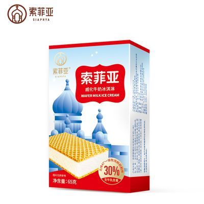 【20盒】索菲亚威化牛奶冰淇淋网红雪糕盒装冰激凌冰糕奶豆腐夹