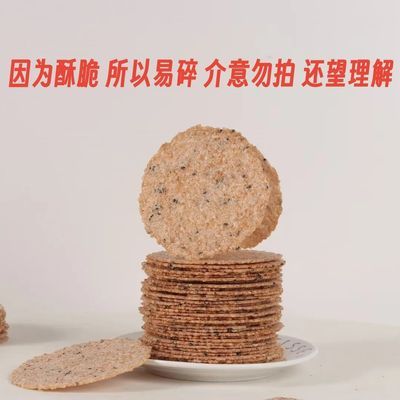 沈氏黑芝麻梅低糖干菜原味薄片锅巴香脆无添加休闲健康食品低脂