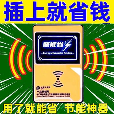 2024节电器省电王智能家用电器新款科技空调大功率神器节能