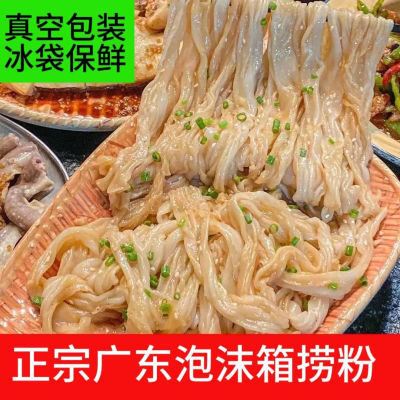 泡沫箱肠粉速食正宗广东布拉肠粉加热即食摆地摊早餐新鲜速食