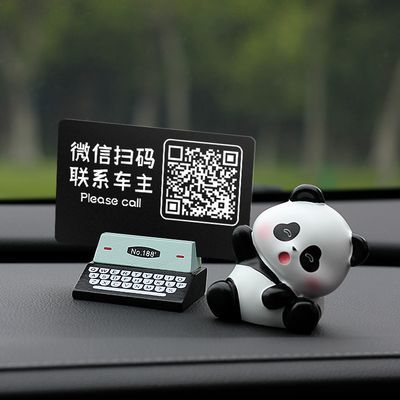 熊猫打字机临时停车号码牌摆件可爱车载手机扫码电话牌二维码挪车