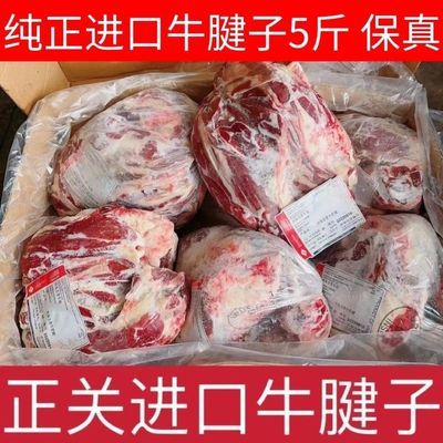 10斤进口牛后腱新鲜牛肉冷冻原切特产小黄牛商用牛腱子批发5斤