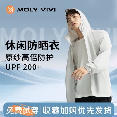 MOLYVIVI男款防晒衣夏季防紫外线薄款钓鱼服凉感防晒衫宽松