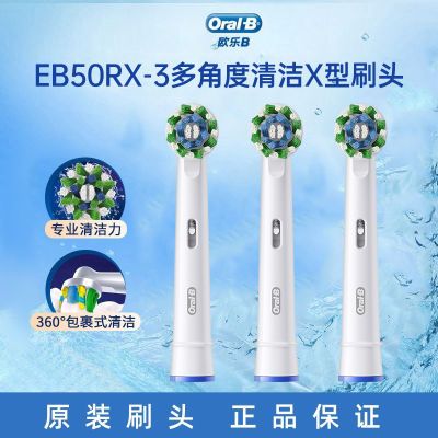 ŷ��b EB50RX-3 ��ˢͷ �������2D/3Dԭװ�滻ͨ�� 61.9Ԫ