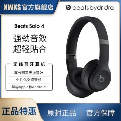 ڲƷСBeats Solo4ͷʽƻϷ958.85Ԫ