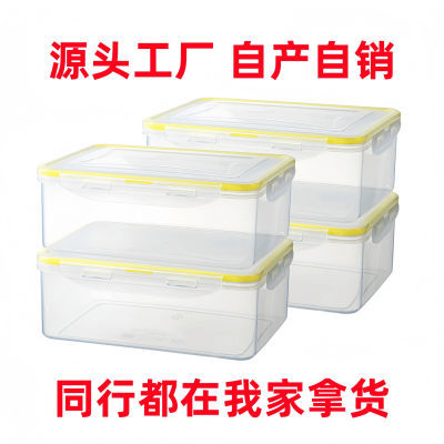 保鲜盒带盖密封冰箱果蔬收纳盒子网红轻便当盒塑料微波加热饭盒