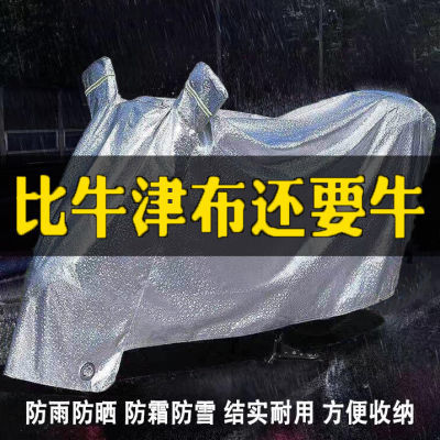 电动车防雨罩摩托车遮雨防风防尘防晒车衣车罩全罩加厚电瓶车通用