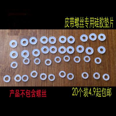 硅胶垫片硅胶圈皮带包包螺丝配件硅胶O型圈外径8mm6mm厚度1毫米