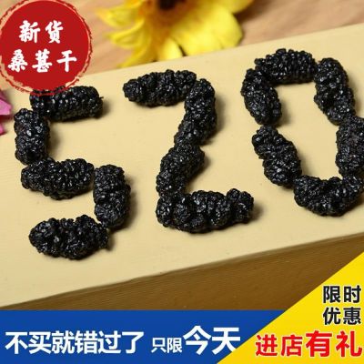 特级大果桑葚干颗粒正品桑椹食用果干免洗无沙泡水泡茶泡酒罐装