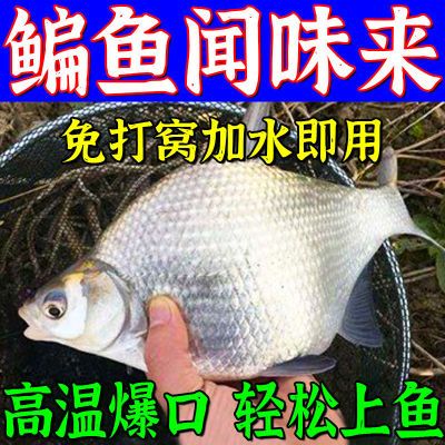 【专攻鳊鱼】春夏野钓鳊鱼专用饵料专钓扁花武昌鱼浓腥香鱼饵窝料