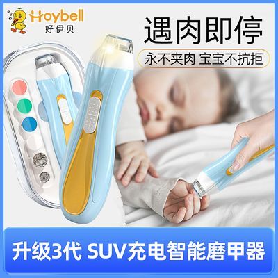 婴儿指甲剪新生专用电动磨甲器宝宝幼儿童安全指甲剪刀套装可充电