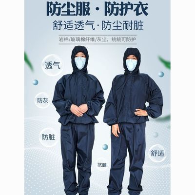 分体连帽防尘工作服干活穿防脏衣防护服工作衣粉尘防灰男女通用