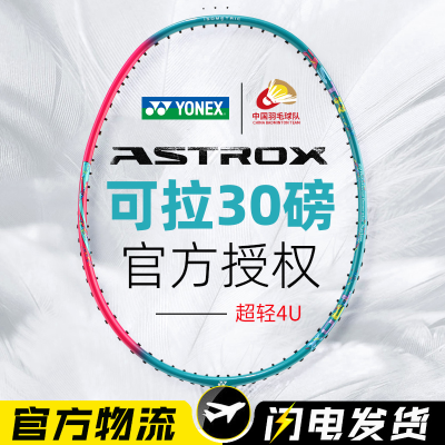 YONEX尤尼克斯羽毛球拍全碳素专业高弹进攻高端升级天斧AX1DG新款