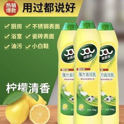 洁而亮特强多功能清洁乳淋浴房玻璃去污渍除垢软化专用强力清洁剂