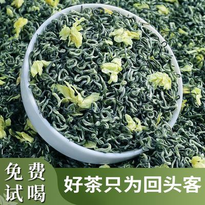 正宗甄选茉莉2024新鲜新茶正品头采嫩芽高山清香型茉莉花茶罐装