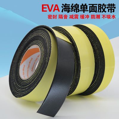 EVA黑色单面海绵胶带强力泡绵防震密封胶条泡沫垫2 3 5厚泡棉胶带