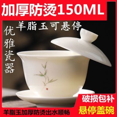 羊脂玉防烫冲茶器可悬停盖碗大容量白瓷三才碗功夫茶具泡茶杯加厚