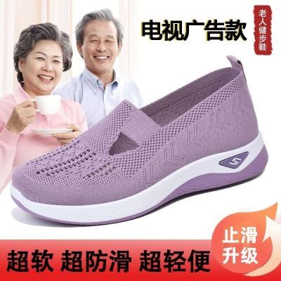 北京布鞋透气软底防滑夏季网面脚蹬平底妈妈中老年女鞋
