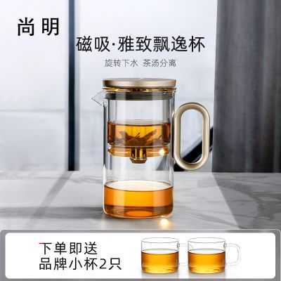 尚明飘逸杯玻璃内胆耐高温磁吸加厚泡茶壶大容量家用办公室冲泡器