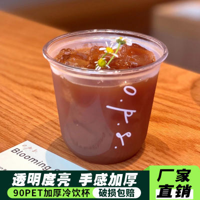 一次性咖啡杯子带盖奶茶饮料冷饮杯网红透明外带打包杯U型塑料杯