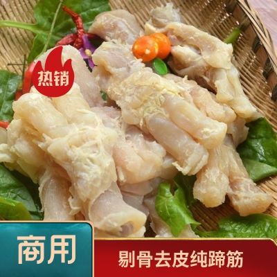 牛蹄筋正宗黄牛筋半成品真空包装半成品火锅食材批发商用牛蹄筋