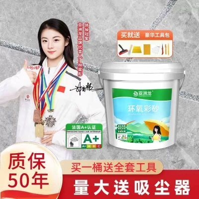 环氧彩砂水性美缝剂瓷砖防水地砖勾填缝胶美缝防霉桶装环保卫生间