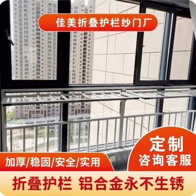 定制多功能阳台护栏儿童护栏阳台晾衣架内护栏新款折叠防护栏晾衣