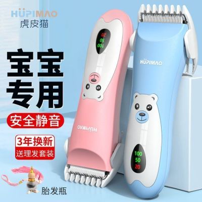 婴儿理发器剃头发剃头静音新生理发神器儿童电推子剃发宝宝家用