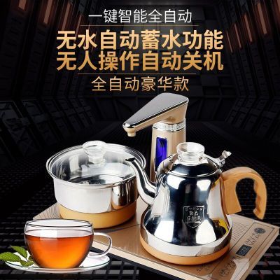 茶具烧水壶全自动上水壶电热水壶套装电磁炉烧水壶电茶炉自动断电