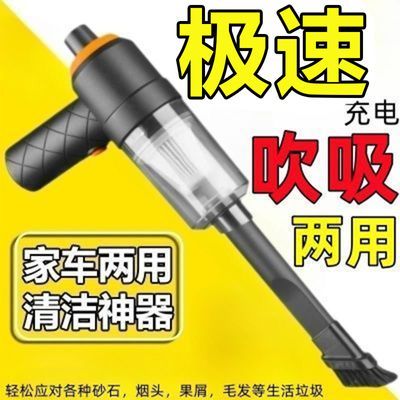 家用车载吸尘器强力无线大吸力大功率车用汽车手持式窗户清洁小型