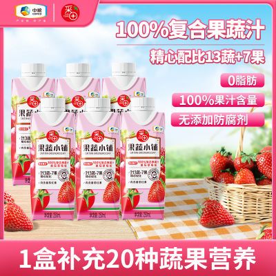 屯河采田100%果蔬汁无添加剂番茄(血橙/树莓/蓝莓/草莓)