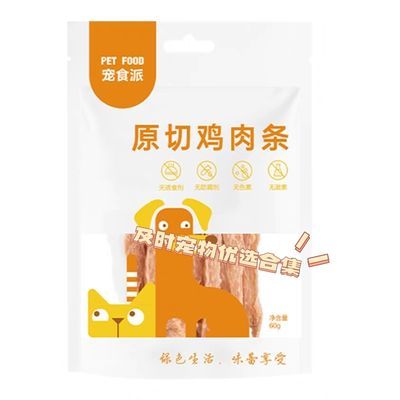 宠食派猫狗原切零食鸡肉鸭肉磨牙60g训练奖励小型幼犬宠物零食