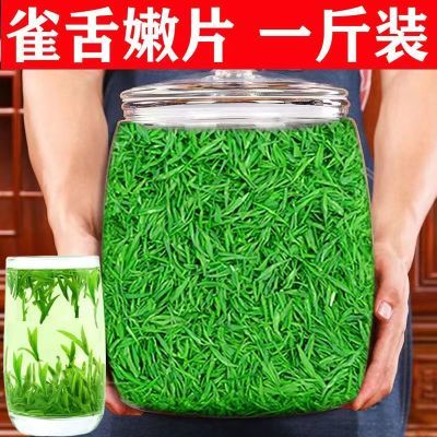 雀舌茶叶2024新茶碎茶末贵州湄潭翠芽高山云雾绿茶片散装批发500g