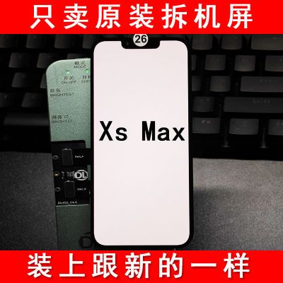 适用苹果XsMax原厂纯原装拆机屏幕总成iPhonexsMax玻璃oled触摸屏