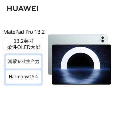 ΪMatePad Pro 13.2 144Hz OLED  ƽ12+512GB4049Ԫ