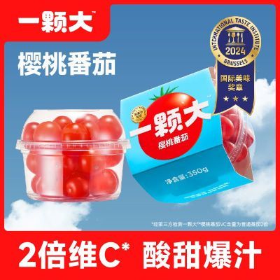 【一颗大】樱桃番茄红黄散粒水果小西红柿新鲜自然熟车厘茄350g*4