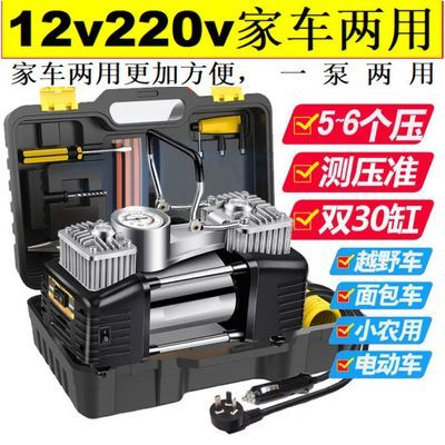 车家两用12V220V多功能高压打气泵汽车电动车农用打气筒