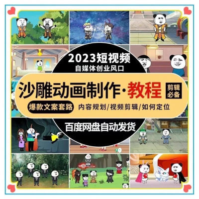 沙雕素材人物动画表情场景原创动画