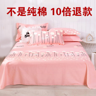纯棉床单单件全棉100%质1.5被单子家用2米双人粉色女学生宿舍夏天